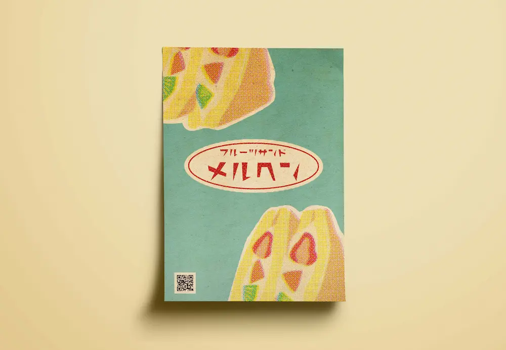 フルーツサンドメルヘンのポスター